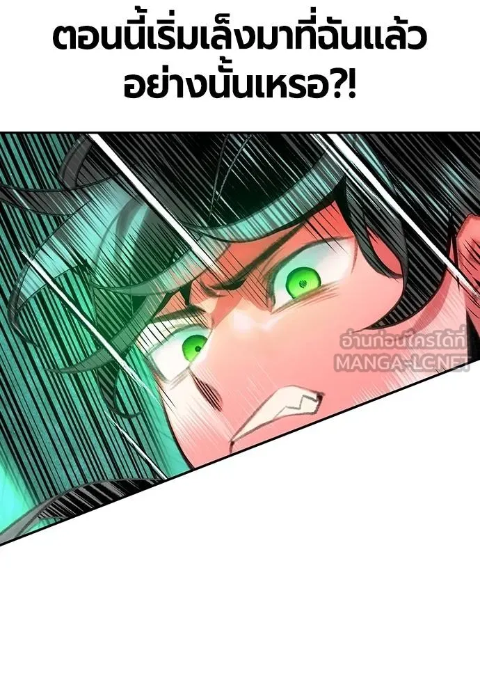 Jungle Juice ตอนที่ 151 รูปที่ 132