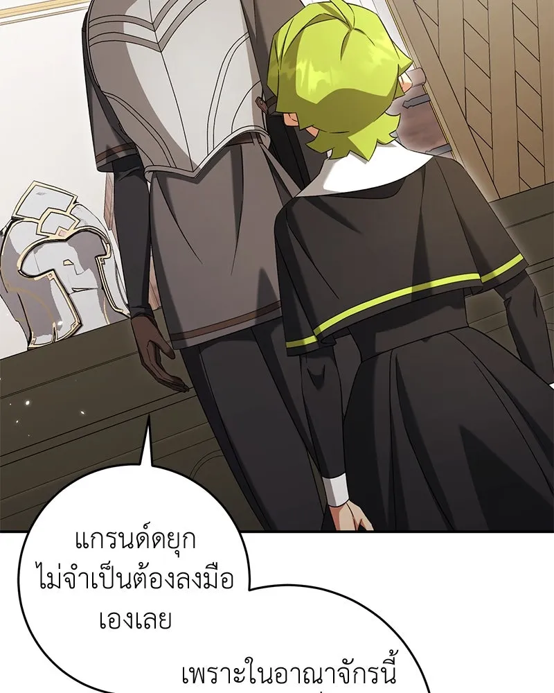 ภารกิจไล่ตามลุค บีเชล ตอนที่ 74 รูปที่ 2