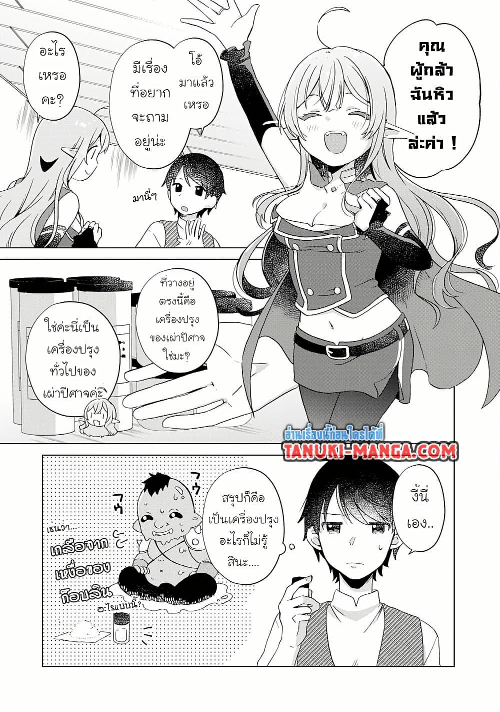 Manga-lc-com อ่านมังงะ อ่านการ์ตูน ออนไลน์ ฟรี Hara Peko Mao to Horyo Yusha! Mao ga Ore no Heya ni Meshi wo Gui ni Kuru Ndaga ตอนที่ 1 2 3 4 5 6 7 8 9 10 11 12 13 14 ฟรี ไม่มีโฆษณา Manga-lc - อ่าน มังงะ อ่าน การ์ตูน ออนไลน์ อ่านมังงะ ฟรี