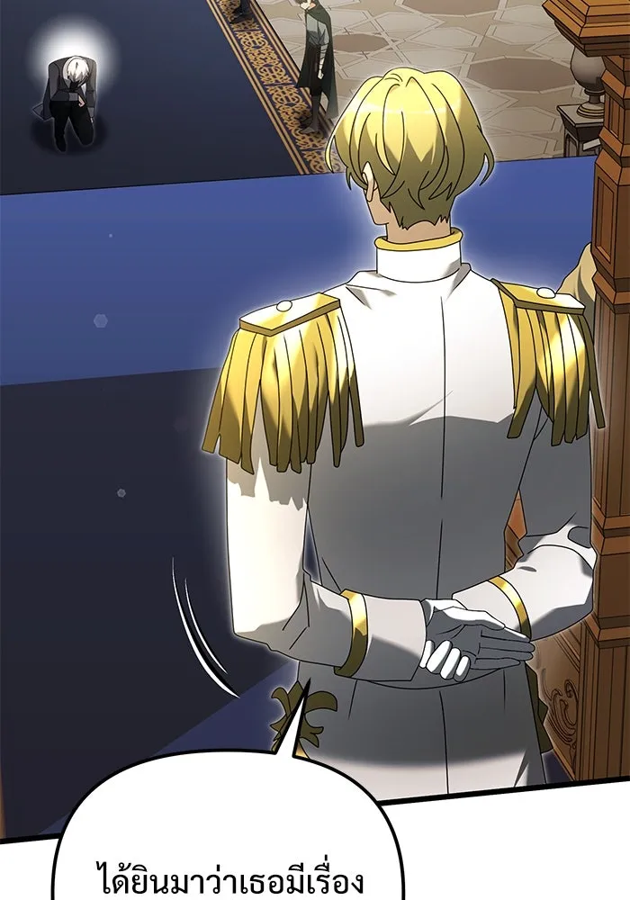 อัศวินดำล่าท้าเวลา ตอนที่ 67 รูปที่ 103
