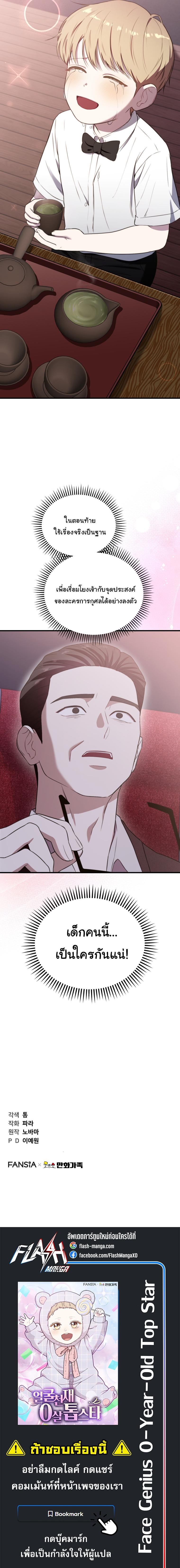 Manga-lc-com อ่านมังงะ อ่านการ์ตูน ออนไลน์ ฟรี Face Genius  0-Year-Old Top Star ตอนที่ 1 2 3 4 5 6 7 8 9 10 11 12 13 14 ฟรี ไม่มีโฆษณา Manga-lc - อ่าน มังงะ อ่าน การ์ตูน ออนไลน์ อ่านมังงะ ฟรี