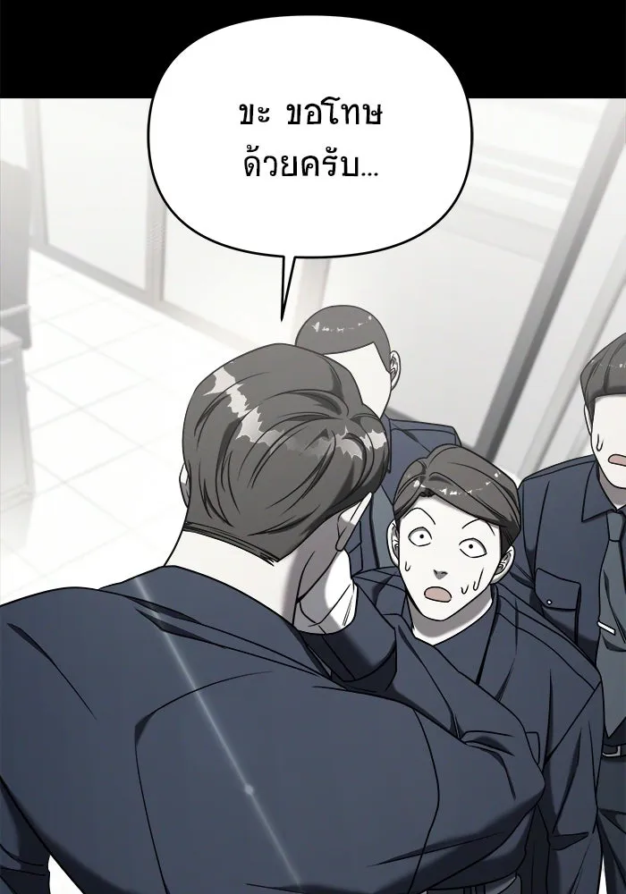 วายร้ายก็อยากมีรัก ตอนที่ 1 รูปที่ 137