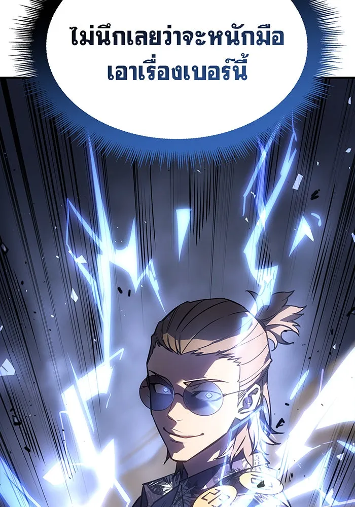 เกิดใหม่พร้อมพลังแห่งราชัน ตอนที่ 16 รูปที่ 31