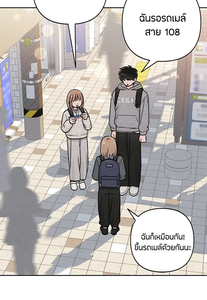 เป็นวัยรุ่นมันเหนื่อย ตอนที่ 108 รูปที่ 74