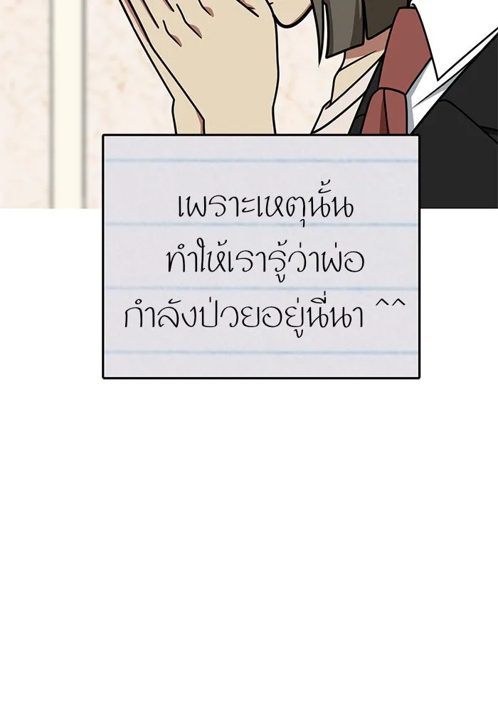 ช่วยเปลี่ยนฉันที ตอนที่ 217. ซีซัน 2 แบคซูยง 9 รูปที่ 13