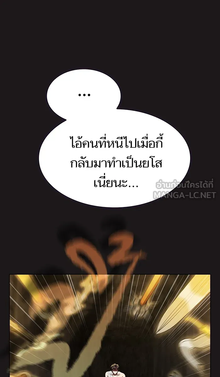 ผู้เล่นขั้นเทพแห่งหอคอยฝึกสอน ตอนที่ 52 รูปที่ 12