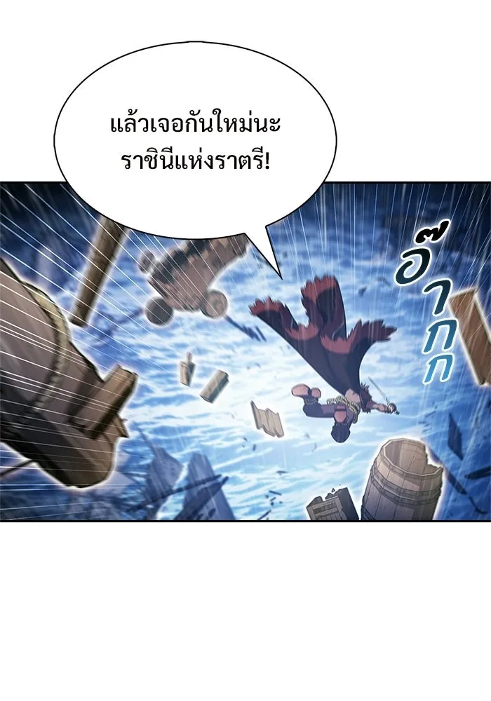 ผู้เล่นหน้าใหม่เลเวลแมกซ์ ตอนที่ 261 สาวกพันปี นิรชา (2) รูปที่ 53
