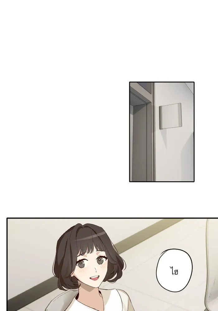 ฉันเปล่าร้องไห้ซะหน่อย ตอนที่ 51 รูปที่ 11