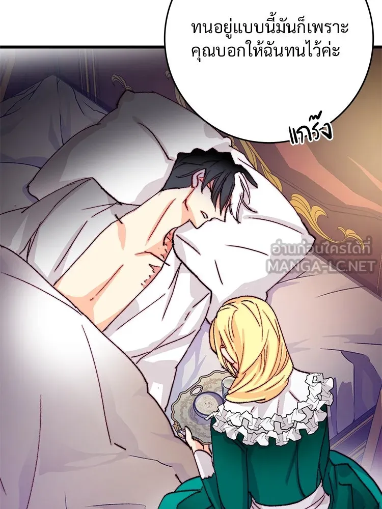 Bring the Love ตอนที่ 123 รูปที่ 90