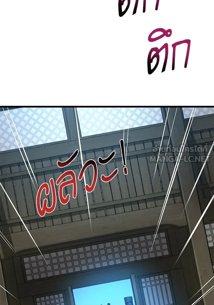 ลับลางลวง ตอนที่ 88 ศิษย์นอก รูปที่ 147