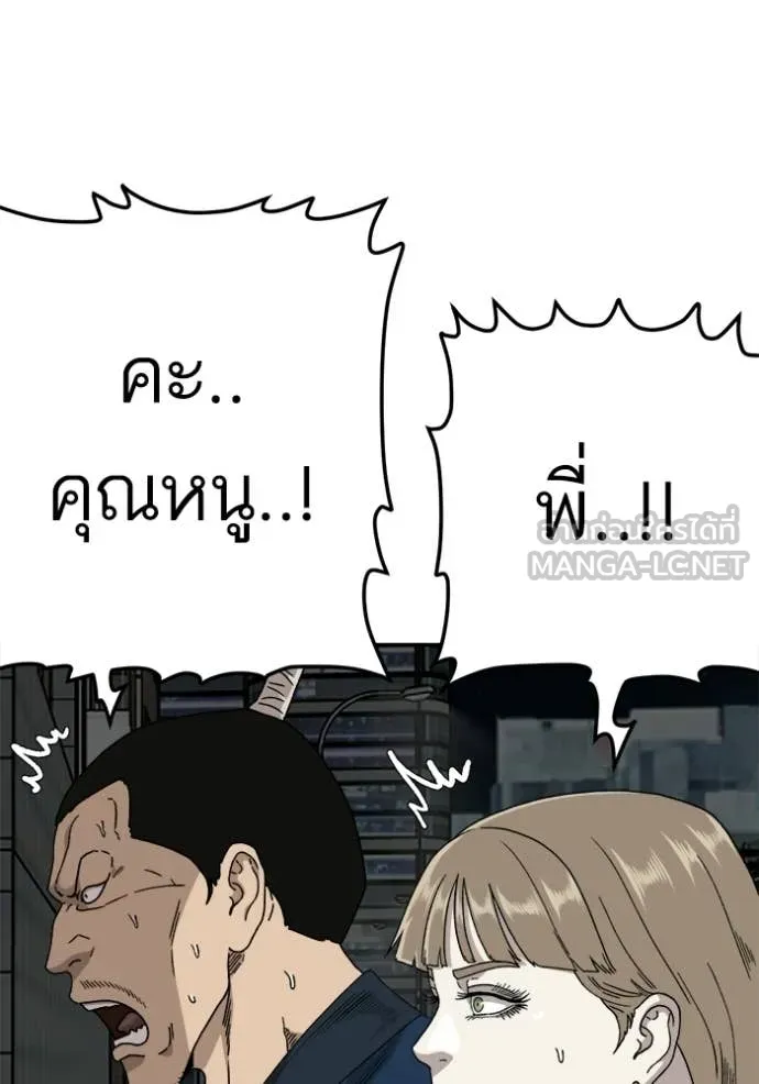 BAD GUY ตอนที่ 291 รูปที่ 40
