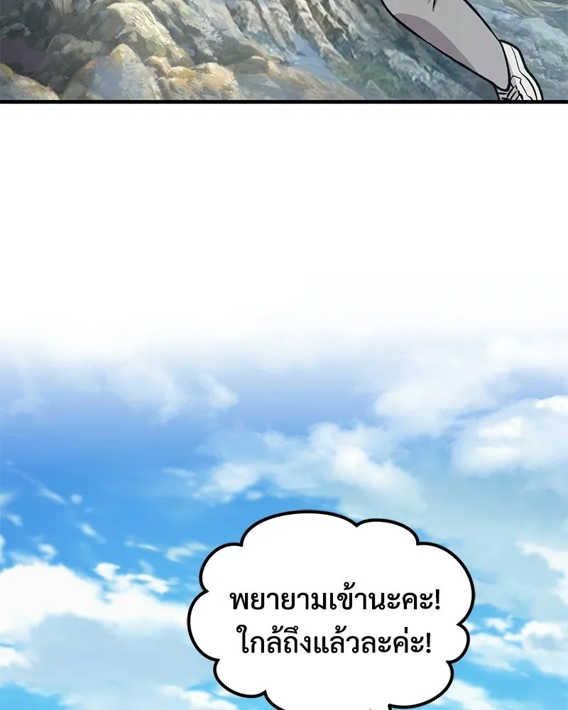 ปลูกผักพิชิตหอคอย ตอนที่ 123 รูปที่ 35
