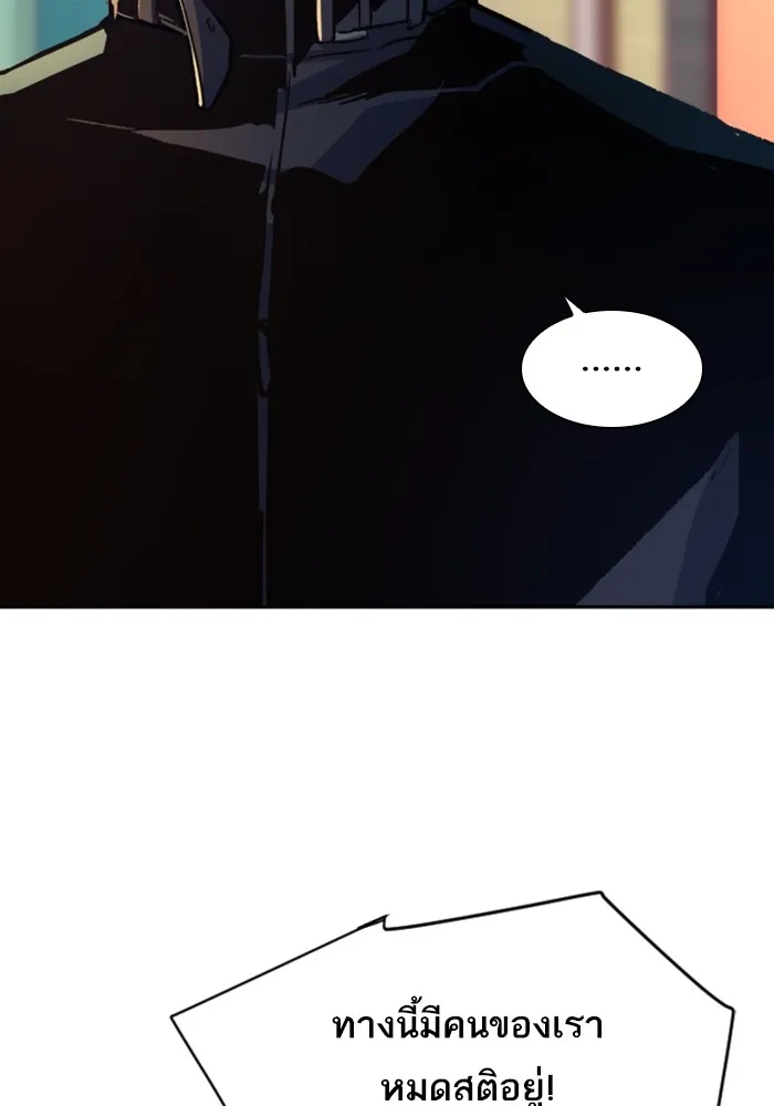 พี่ชายสายบอดี้การ์ด ตอนที่ 110 รูปที่ 19