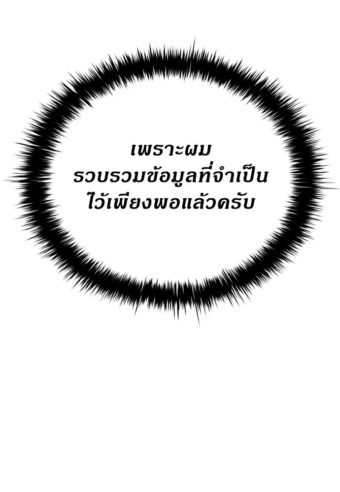 อัยการสายโหด ตอนที่ 13 รูปที่ 7