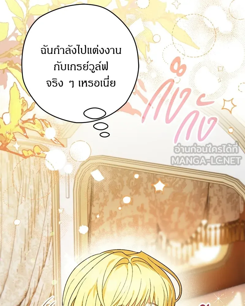 จุ๊บรัก คุณหมาป่า ตอนที่ 1 รูปที่ 30