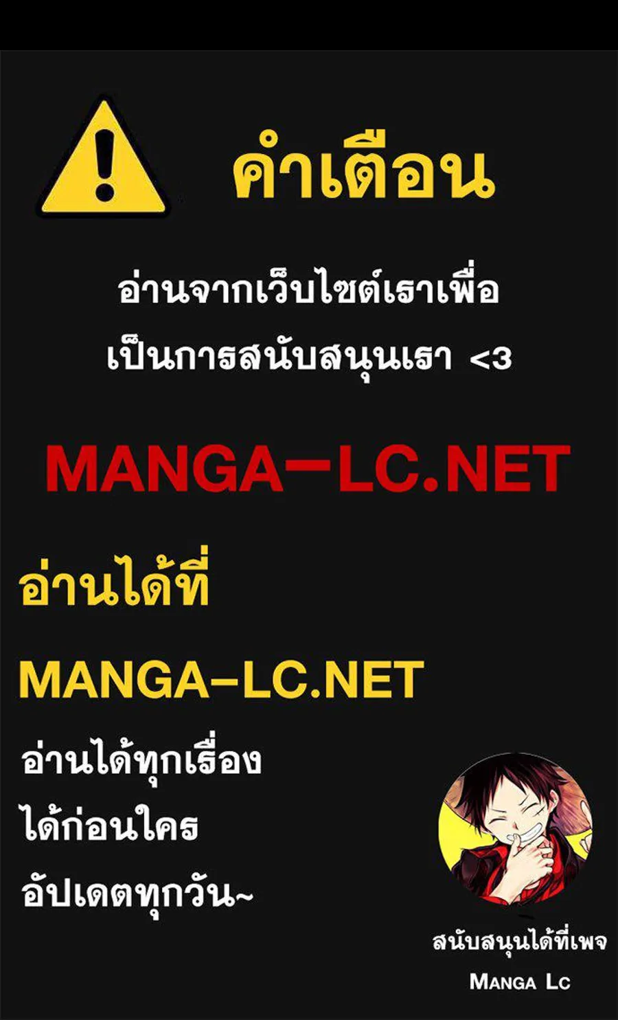 เล่ห์รักชนชั้นสูง ตอนที่ 32 รูปที่ 163