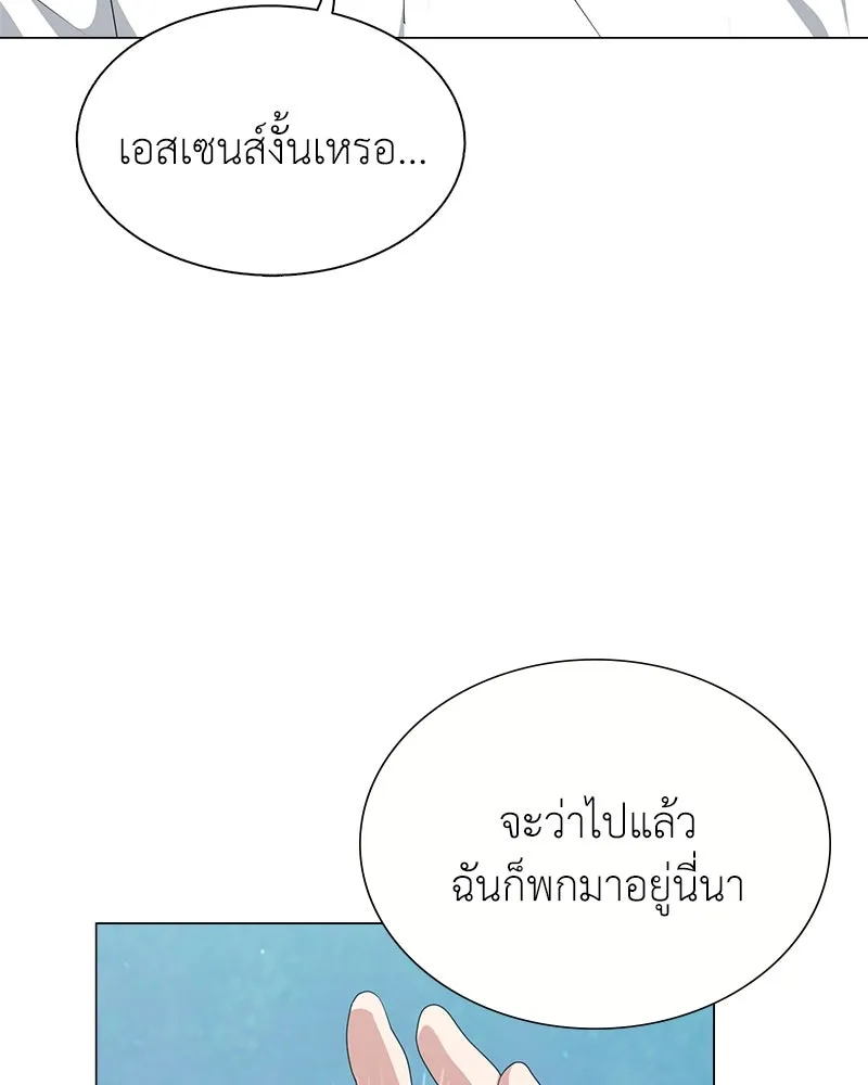 คนสวนโลกฮันเตอร์ ตอนที่ 3 รูปที่ 113