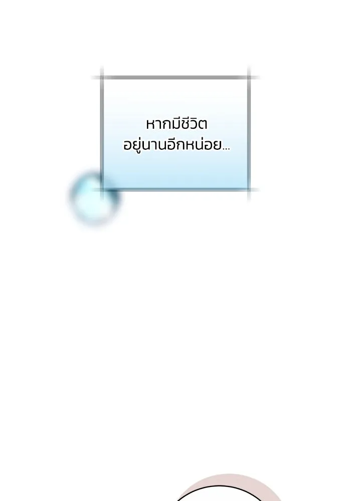 ย้อนเวลาพลิกชะตาทายาท ตอนที่ 6 รูปที่ 31