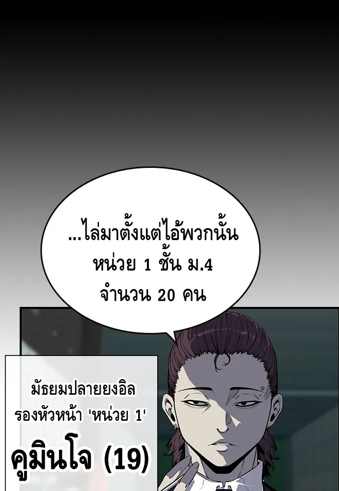 King Game ตอนที่ 3 ทุกคนอย่าขยับ รูปที่ 28