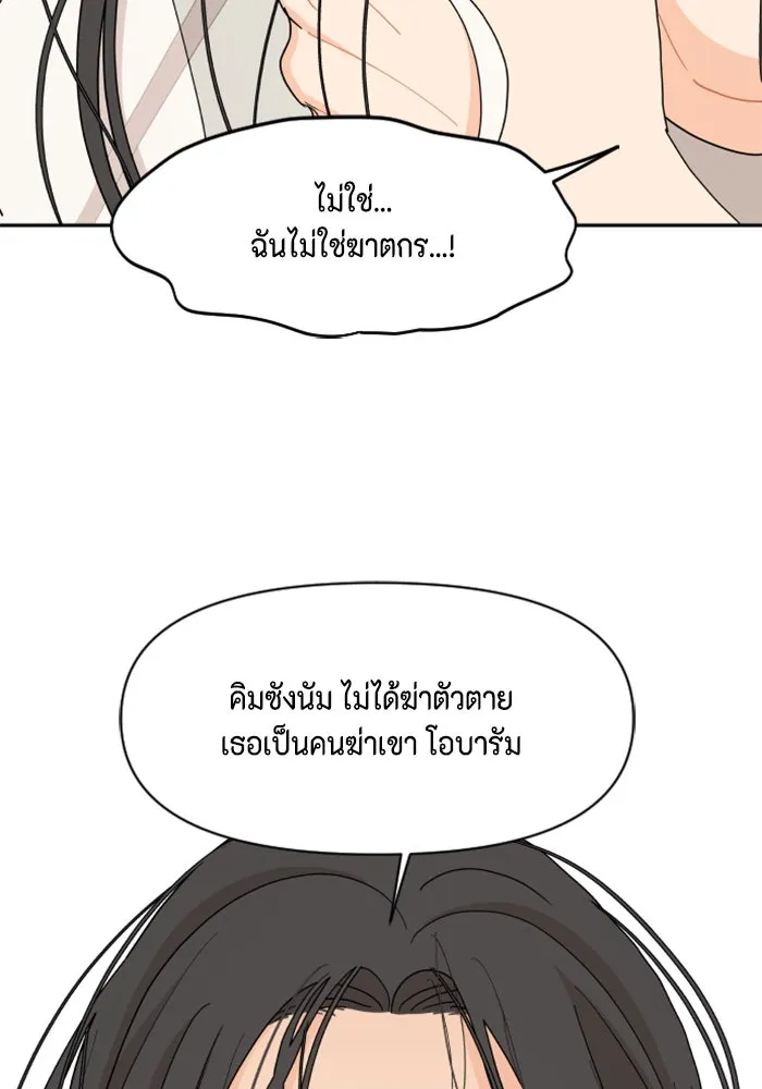 จริง ๆ แล้ว โอบารัมน่ะ… ตอนที่ 48 รูปที่ 34