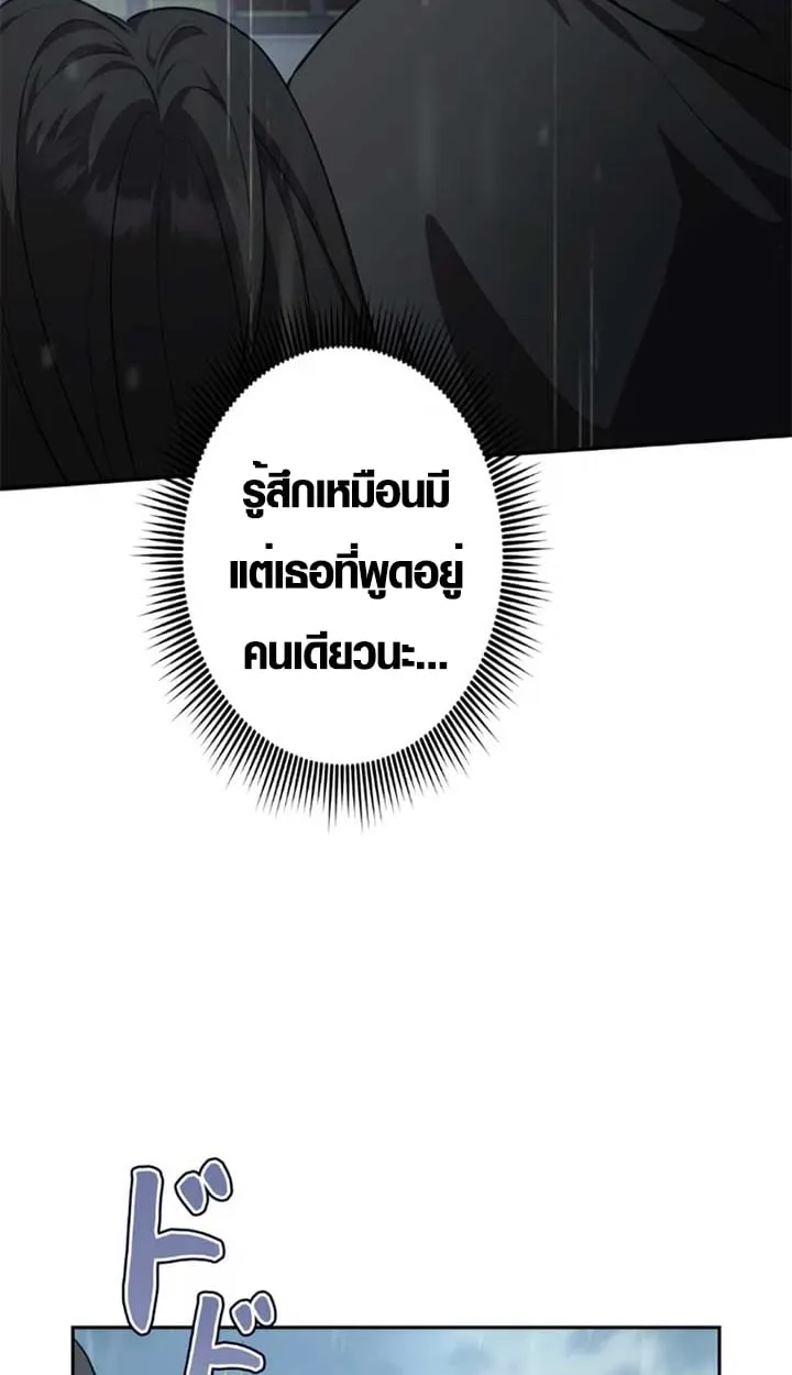 The Mighty Teacher Is a Roleplayer จากอาจารย_ปลอมๆกลายเป_นผ_แข_งแกร_งท_ส_ดซะง_น ตอนที่ ตอนที่ 11 รูปที่ 70