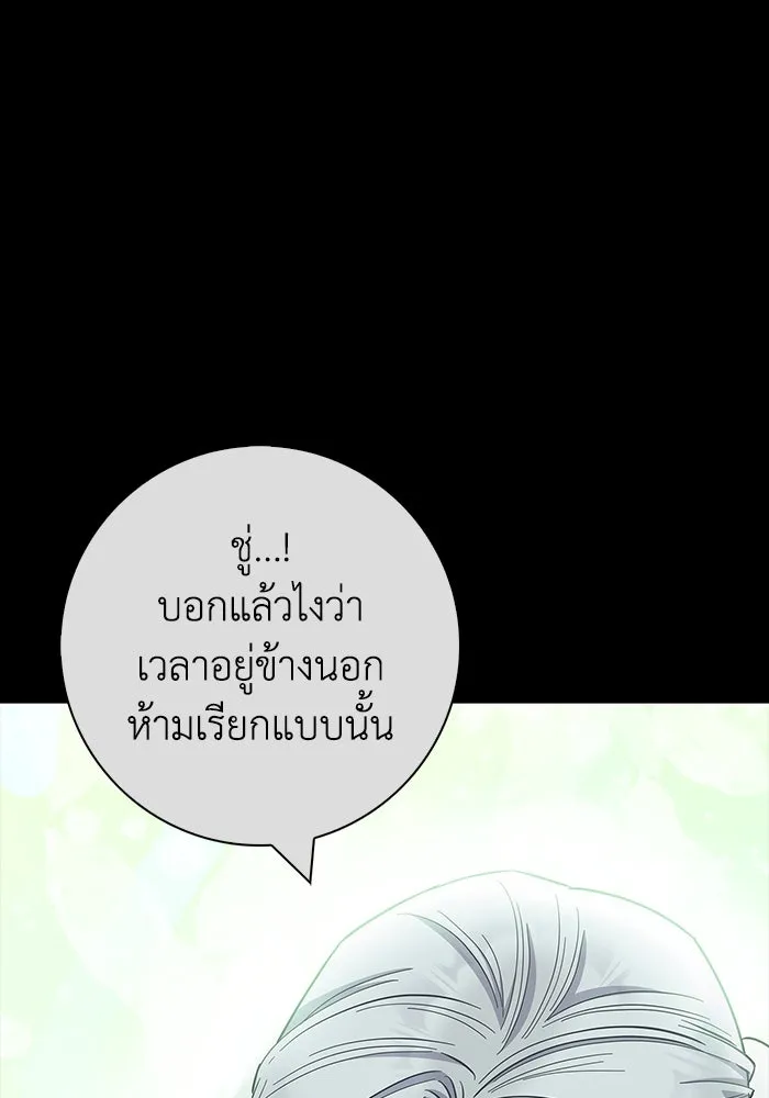 ฉันกลายเป็นแม่พระเอกนิยายจอมเสเพล ตอนที่ 36 รูปที่ 26