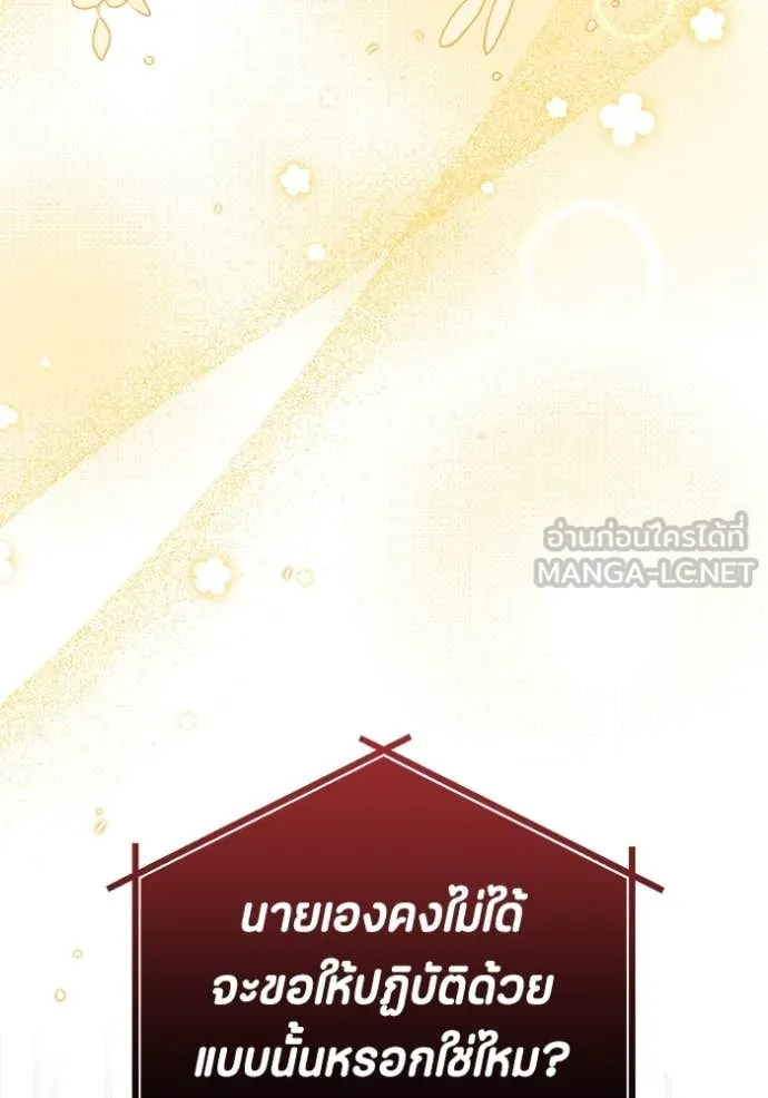 ป๊ะป๋าขา หนูลาแล้ว ตอนที่ 26 รูปที่ 41