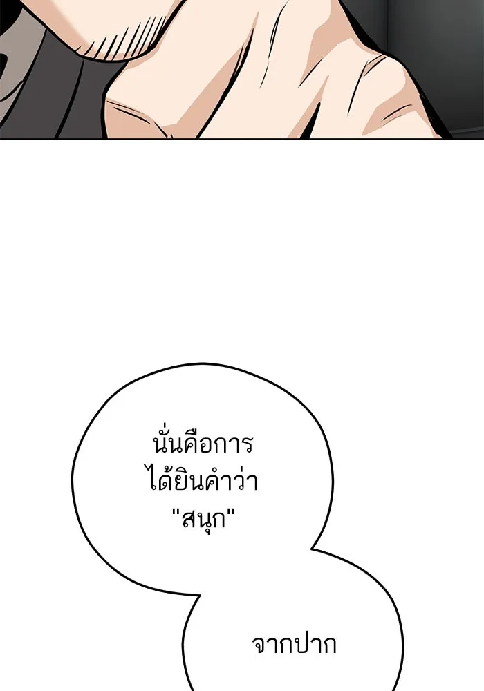 โชคชะตานำพารัก ตอนที่ 95 คิดมาก รูปที่ 52