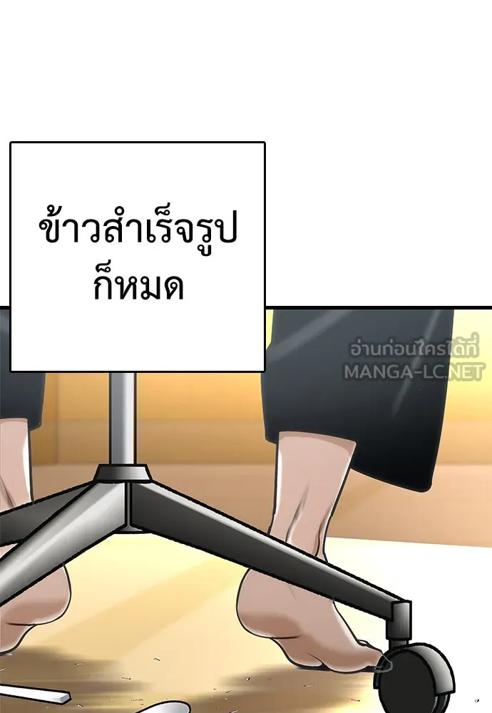 สุภาพบุรุษสูทดำ ตอนที่ 1 รูปที่ 54