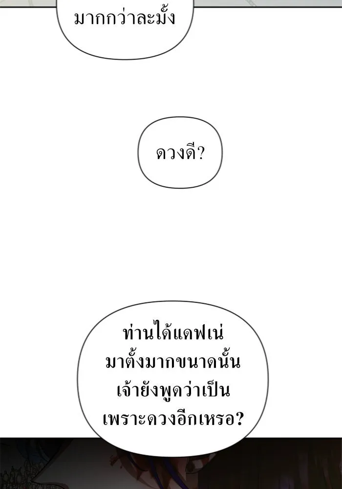 ชิงชีวิตพลิกลิขิตชะตา ตอนที่ 125. การประลองรอบสุดท้าย รูปที่ 59