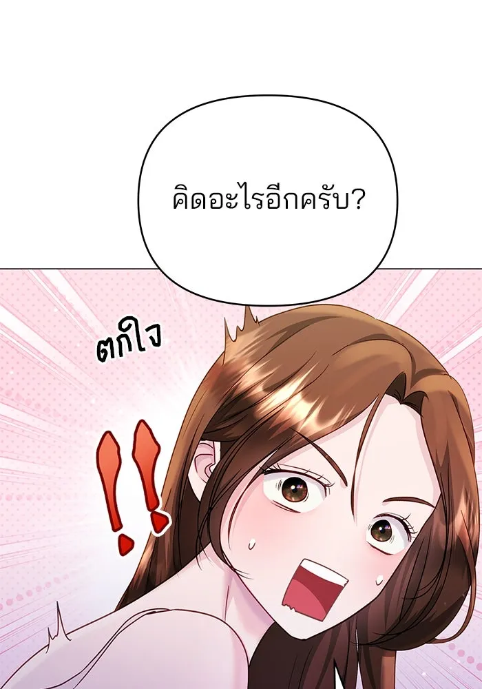 คู่มือคว้าหัวใจนายตัวร้าย ตอนที่ 50 รูปที่ 71