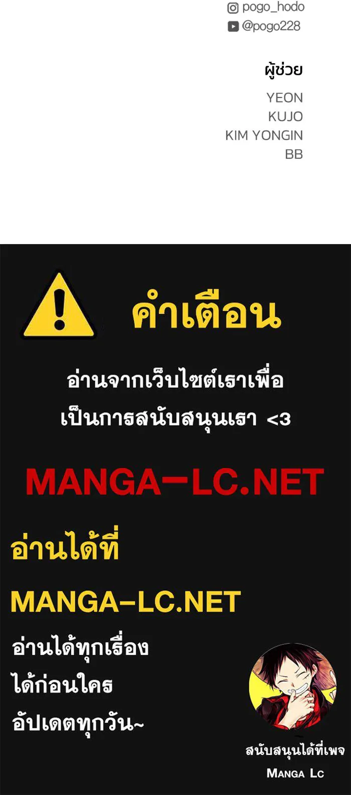 FOG LAND ตอนที่ 18 รูปที่ 135