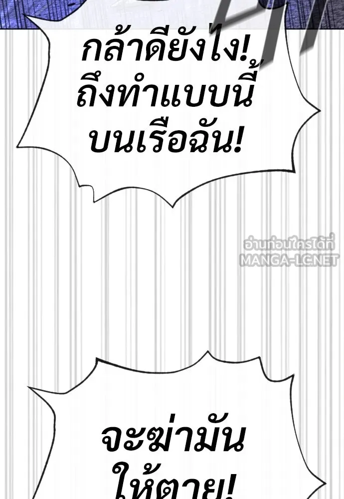 นักฆ่าย้อนวัย ตอนที่ 30 รูปที่ 171