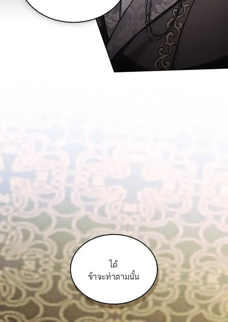 Reborn as the Enemy Prince เก_ดใหม_เป_นเจ_าชายในประเทศศ_ตร_ ตอนที่ ตอนที่ 99 รูปที่ 94