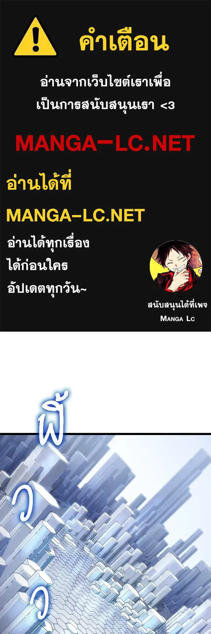 หลังวันสิ้นโลก ตอนที่ 155 รูปที่ 1