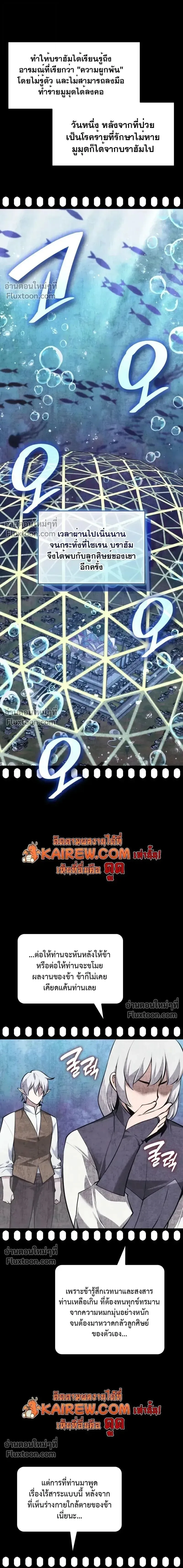 Overgeared จ_าวแห_งย_ทธภ_ณฑ_ ตอนที่ ตอนที่ 318 รูปที่ 13