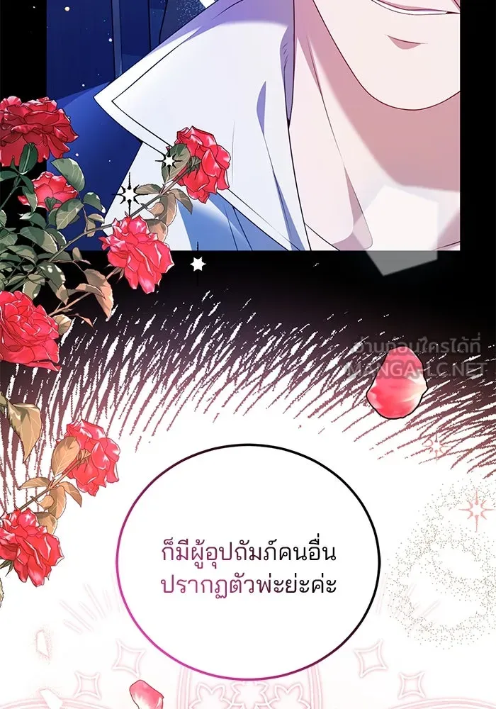 แผนหย่าสามีทรราช ตอนที่ 51 รูปที่ 51