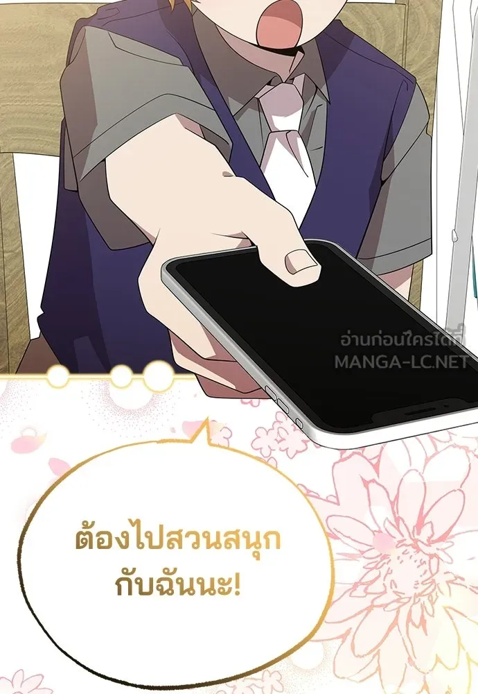 ร้านสะดวกซื้อต่างโลก ตอนที่ 48 รูปที่ 93