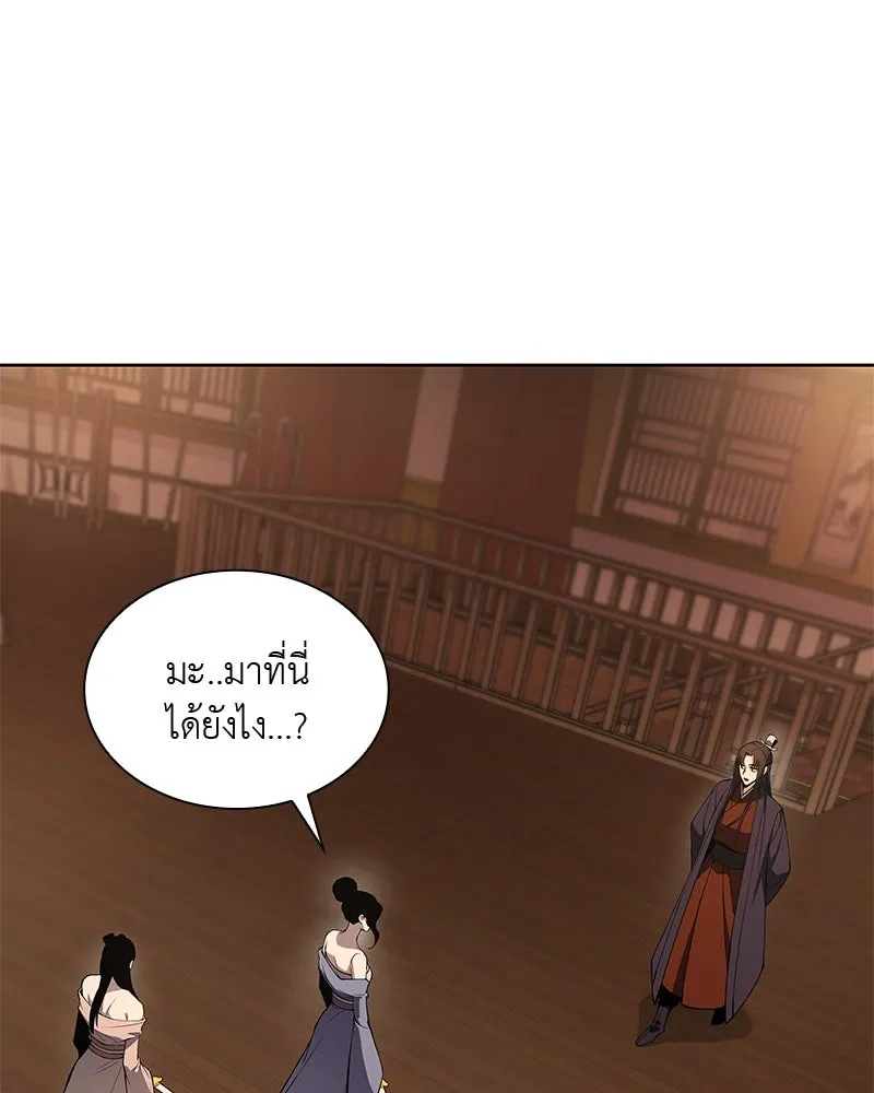 เกิดอีกทีเป็นว่าที่ประมุขลัทธิมาร ตอนที่ 38 รูปที่ 68