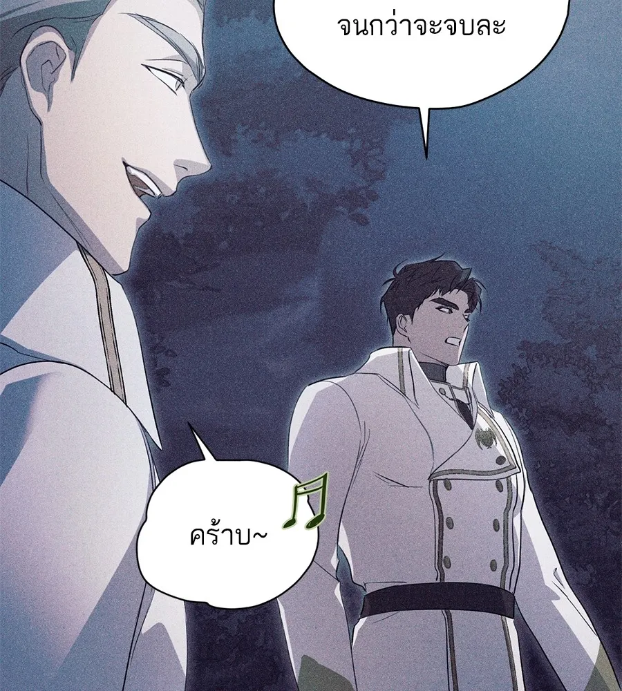 ทางหลุดพ้นของนักบุญลวง ตอนที่ 3 รูปที่ 41