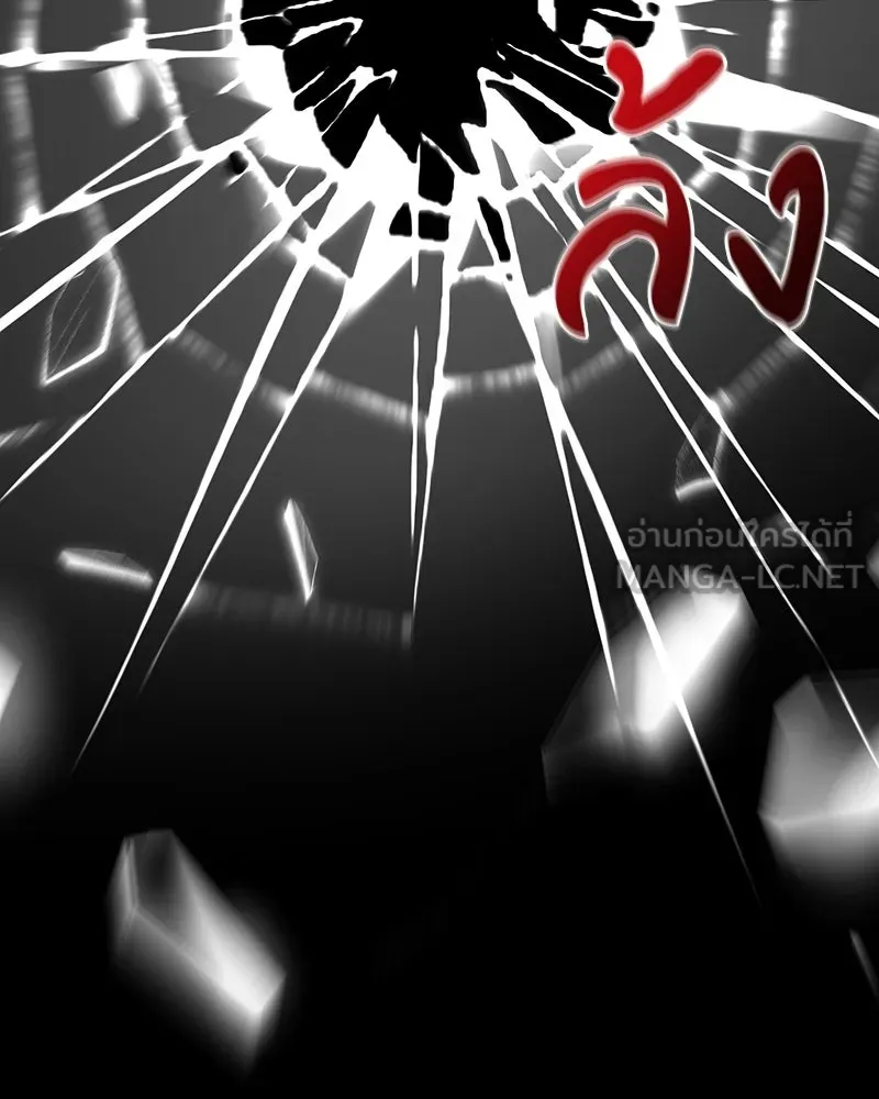 ภารกิจไล่ตามลุค บีเชล ตอนที่ 7 รูปที่ 75