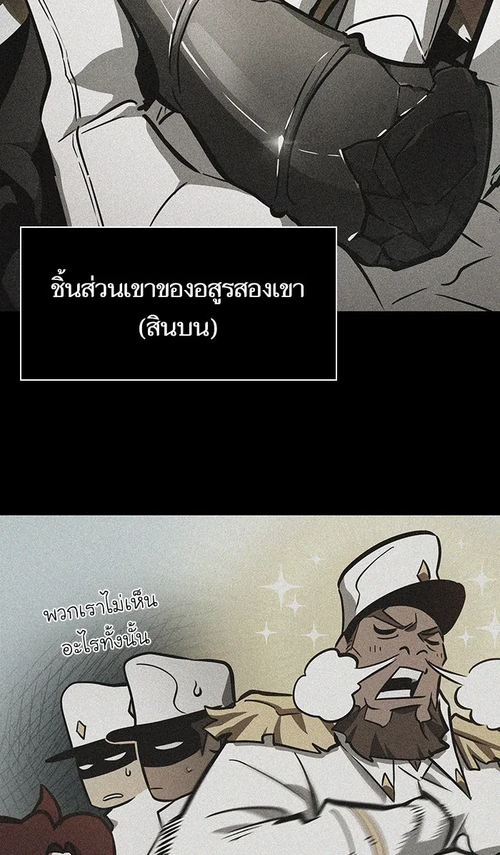 หลังวันสิ้นโลก ตอนที่ 12 รูปที่ 128