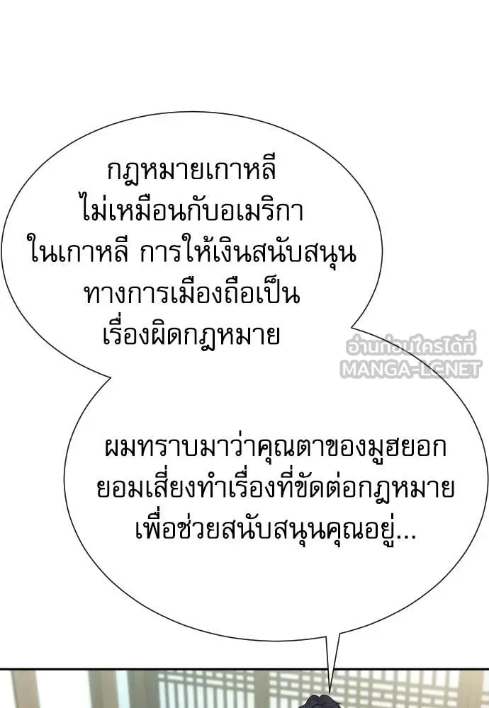 หลานอัจฉริยะ ตอนที่ 83 รูปที่ 103