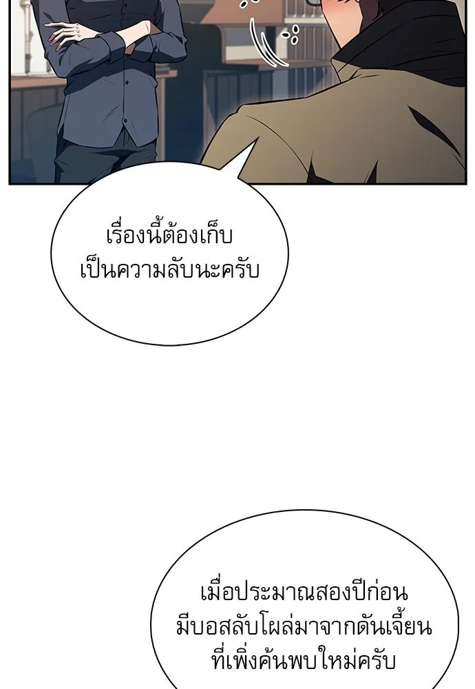 ครัวผู้กล้าท้าให้ชิม ตอนที่ 14 รูปที่ 59