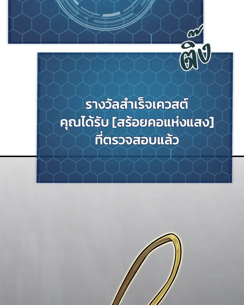 ปลูกผักพิชิตหอคอย ตอนที่ 50 รูปที่ 40