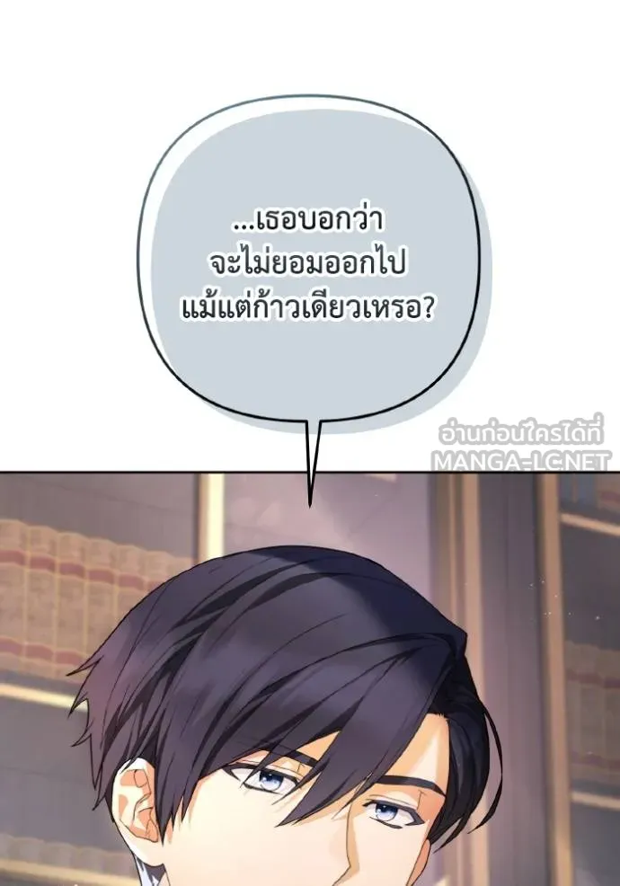 ราชินีจอมมาร ตอนที่ 4 รูปที่ 66
