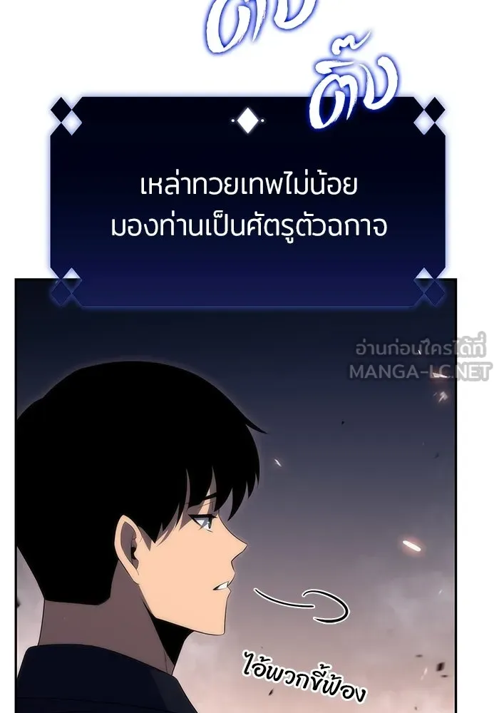 ผู้เล่นหน้าใหม่เลเวลแมกซ์ ตอนที่ 30 เพิ่มขึ้นอย่างไร้ขีดจำกัด (2) รูปที่ 102