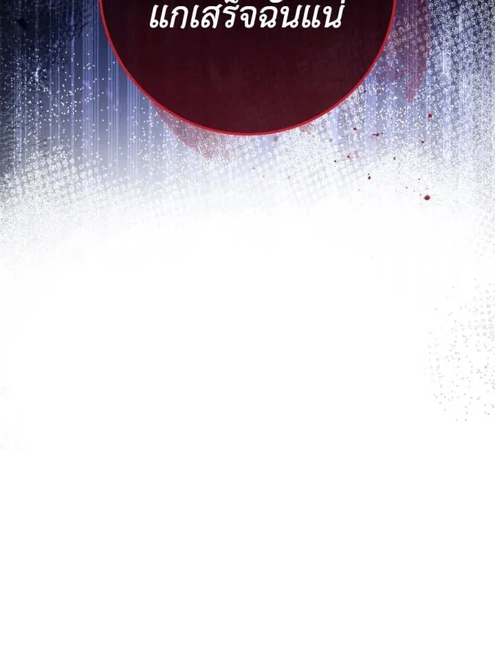 The Hero Returns ตอนที่ ตอนที่ 109 รูปที่ 99