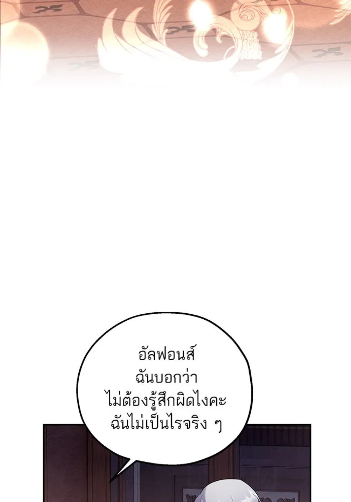 หวานใจสุดโหดโหมดเชื่อง ตอนที่ 51 รูปที่ 79