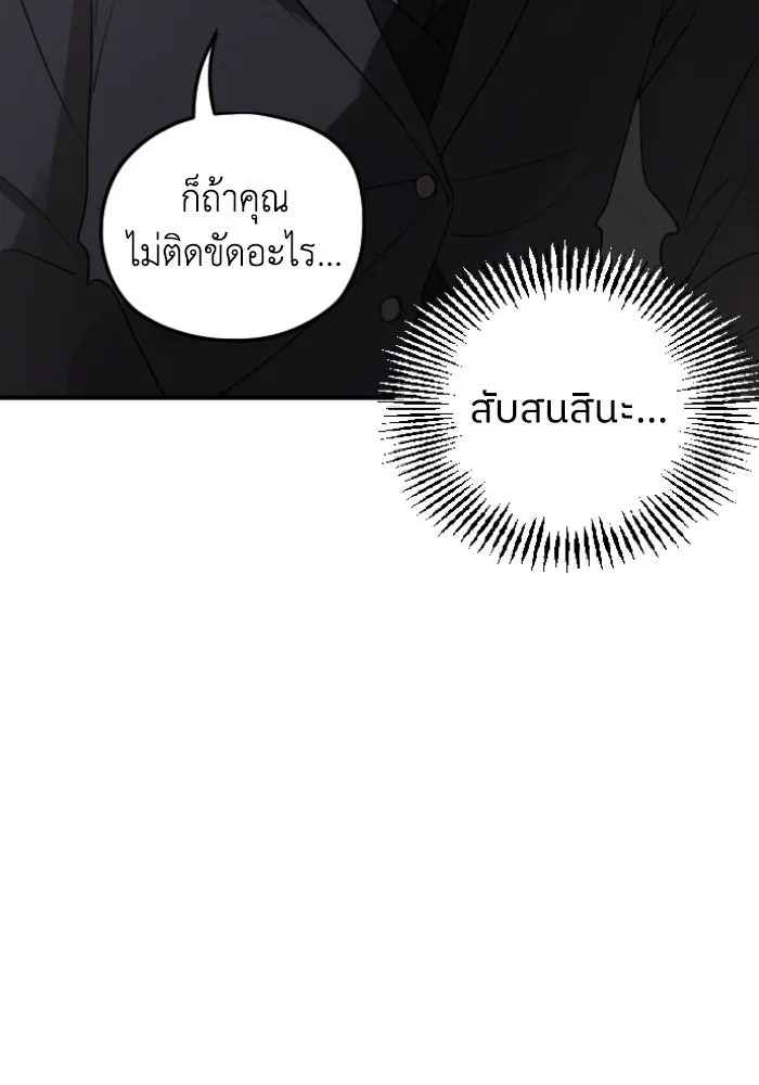 ครอบครัวสามีเห็นทีจะคลั่งรัก ตอนที่ 57 รูปที่ 125